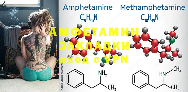 Amphetamine VHQ Удомля