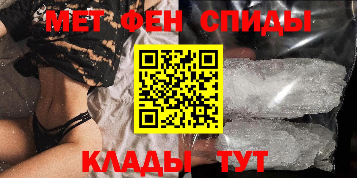 МЕТАМФЕТАМИН Удомля