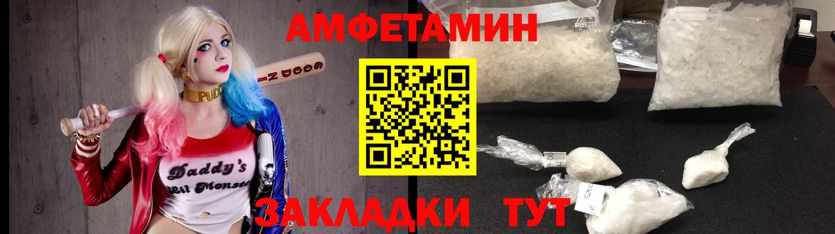 Амфетамин Premium  Амфетамин  Удомля  Вход с VPN 