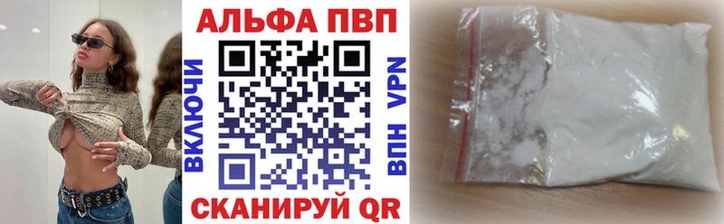 купить наркоту  Удомля  APVP мука 