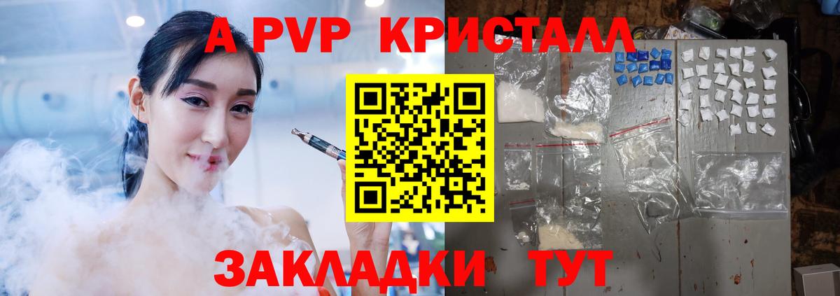 Альфа ПВП Соль  APVP Соль  Вход с VPN  A-PVP СК КРИС  Удомля 
