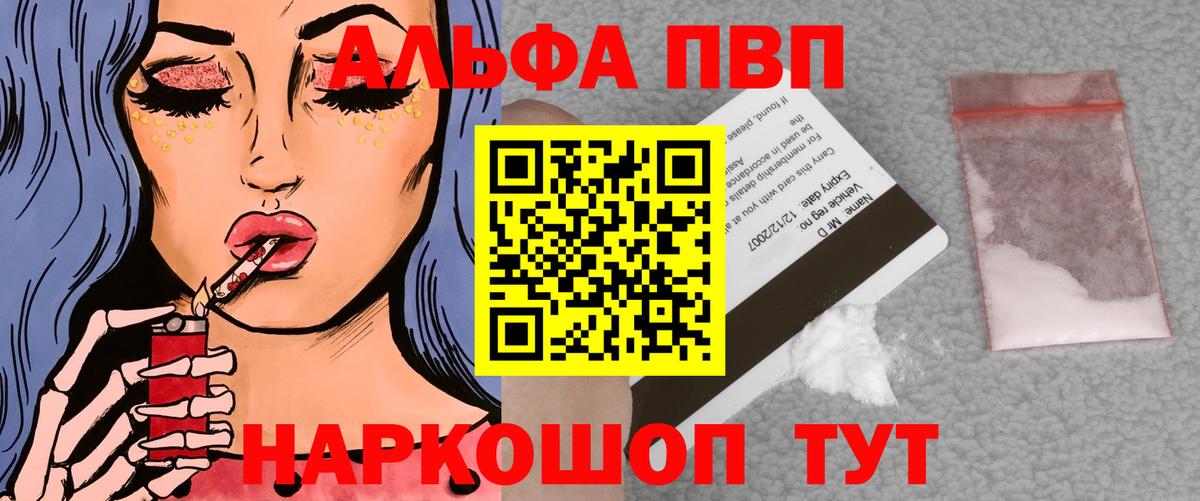 А ПВП мука  Удомля  A PVP  Alpha-PVP Соль 