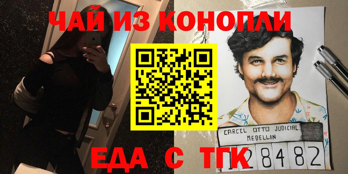 Canna-Cookies марихуана  Вход с VPN  Удомля 