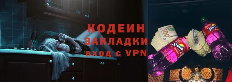 Codein Purple Drank  где продают   Удомля 