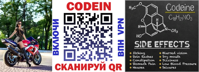 mega сайт  наркошоп  Удомля  Codein напиток Lean (лин) 