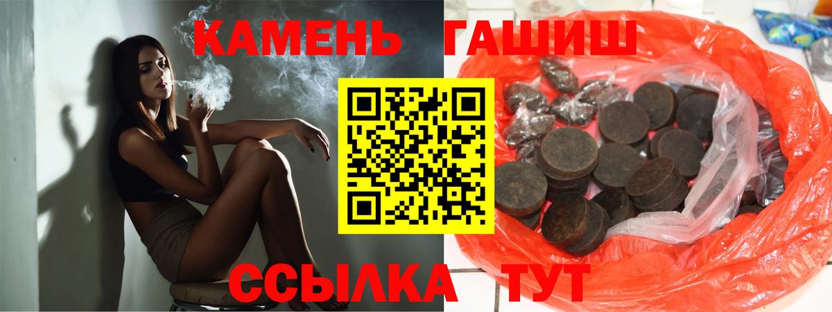 ГАШИШ Ice-O-Lator  ГАШ гарик  Удомля 