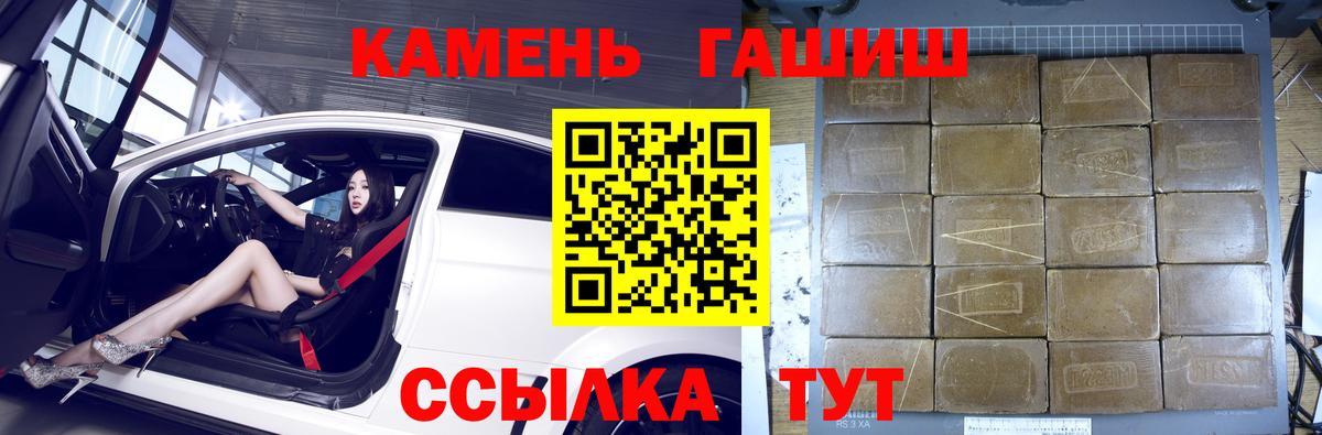 Гашиш гашик  Вход с VPN  ГАШИШ  Удомля 