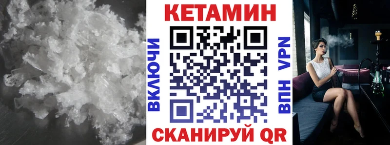 Кетамин VHQ  Удомля 