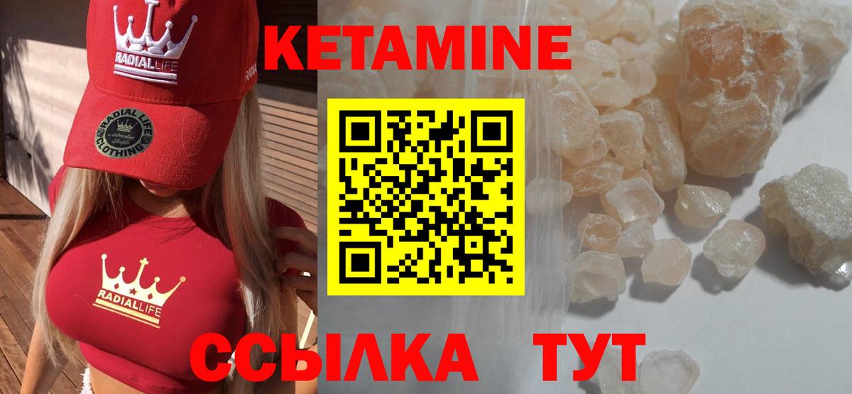 КЕТАМИН ketamine  Удомля  Кетамин VHQ 