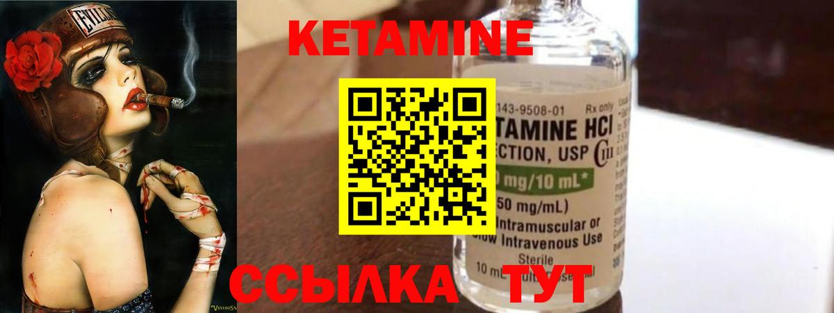 КЕТАМИН VHQ  Вход с VPN  Удомля  Кетамин ketamine 
