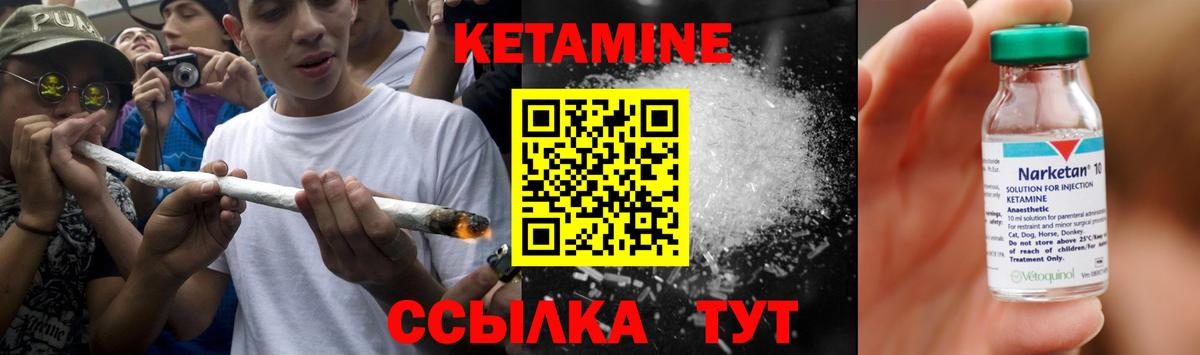Кетамин ketamine Удомля