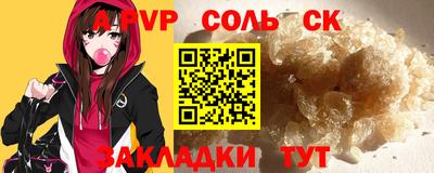 спиды Бийск