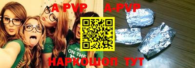 apvp Кинель