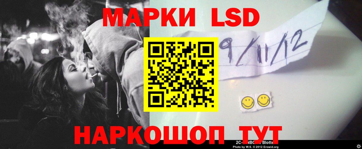 ЛСД экстази кислота  Вход с VPN  ЛСД экстази ecstasy  Удомля 