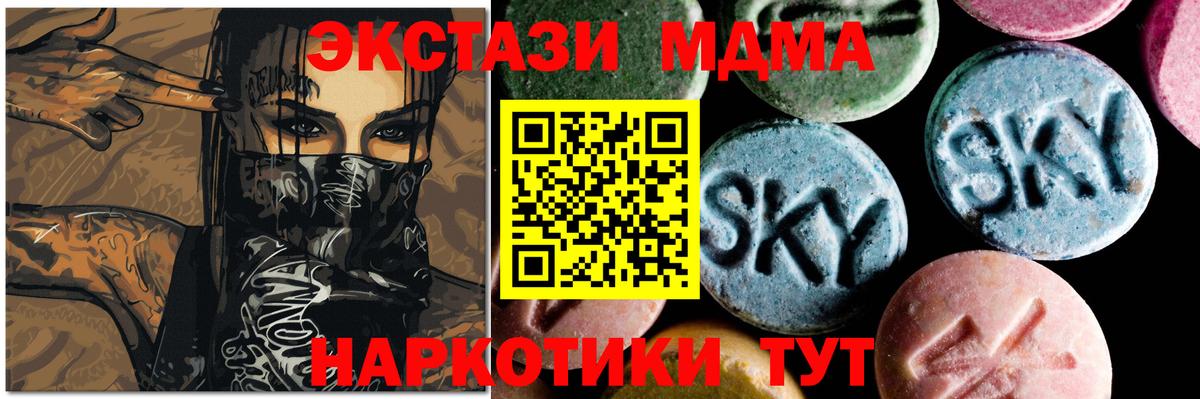 МДМА crystal Удомля