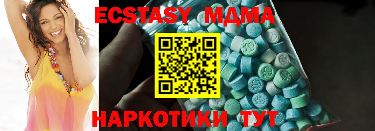 МДМА молли  Вход с VPN  Удомля 