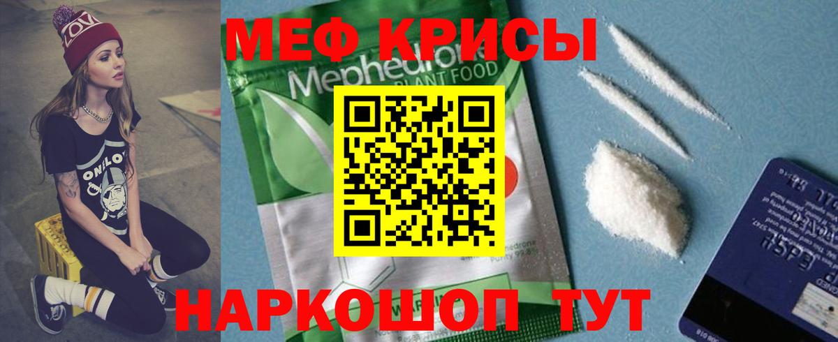 Мефедрон VHQ  как найти   МЕФ  Меф мяу мяу  Удомля  МЕФ 