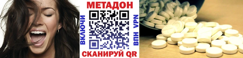 МЕТАДОН VHQ  где купить наркотик  Удомля 