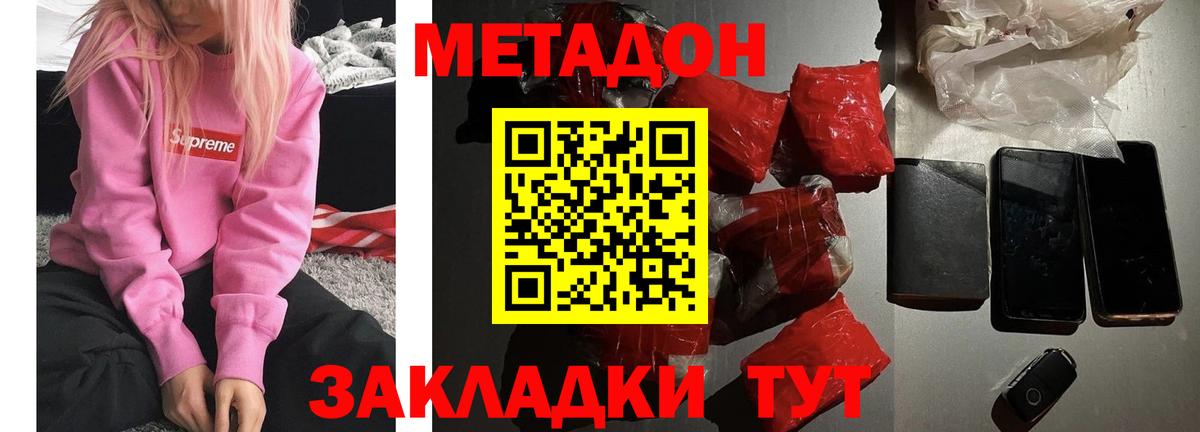 Удомля  МЕТАДОН мёд  Вход с VPN 