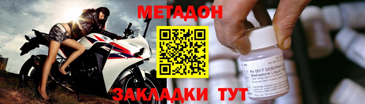МЕТАДОН белоснежный Удомля