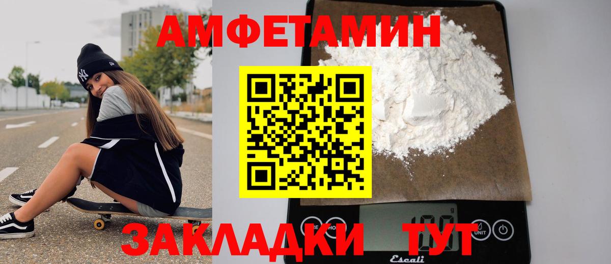 Метамфетамин Декстрометамфетамин 99.9%  Метамфетамин Декстрометамфетамин 99.9%  Вход с VPN  Удомля 