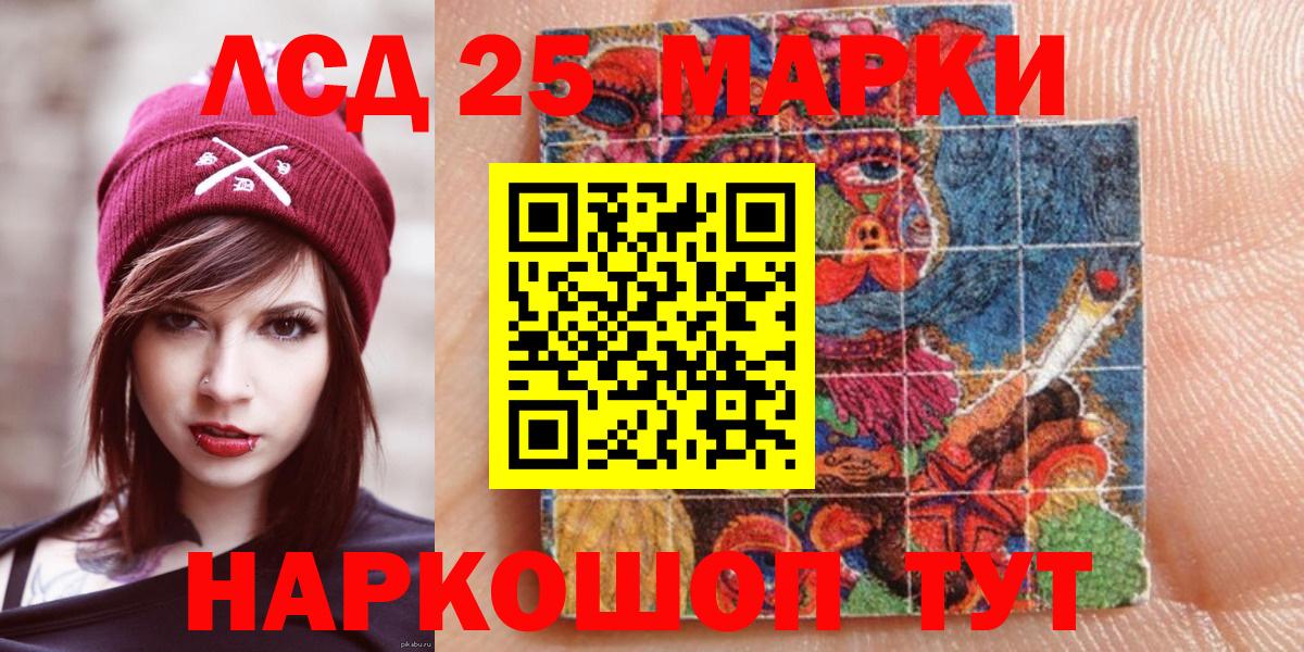 Марки NBOMe 1,8мг  Марки NBOMe 1,8мг  Удомля 