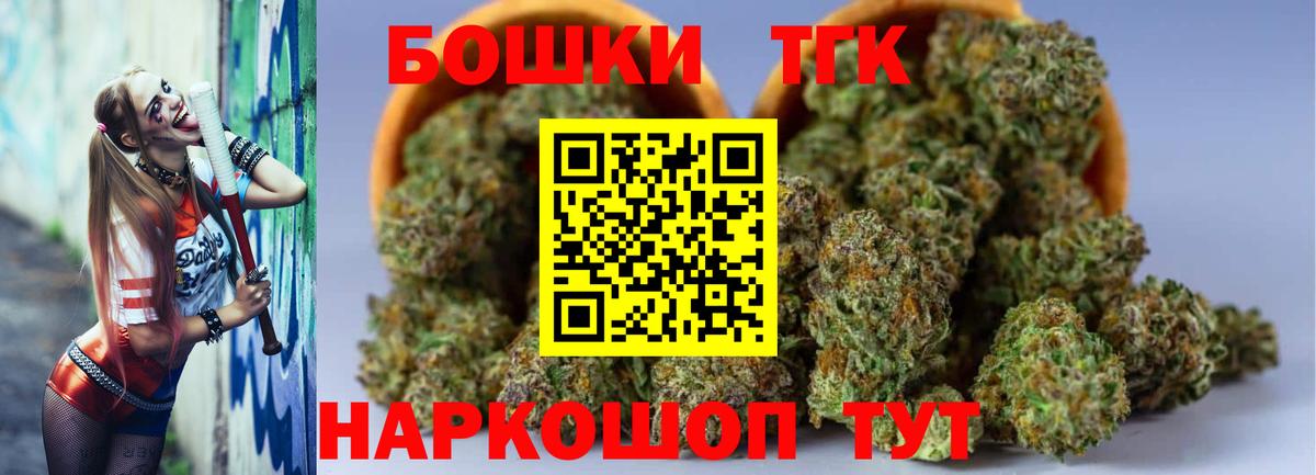 Каннабис планчик  Бошки марихуана THC 21%  Конопля AK-47  Вход с VPN  Шишки марихуана марихуана  Удомля 
